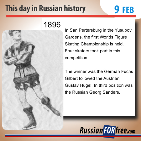 The first World Figure Skating Championships took place in Saint Petersburg over 100 years ago.