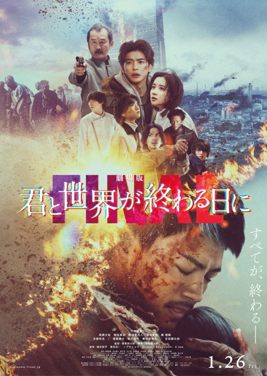 akkesan's tweet photo. 泣いたわ゜゜゜

 #君と世界が終わる日にFINAL 
 #竹内涼真 https://t.co/U6yewXYgvf