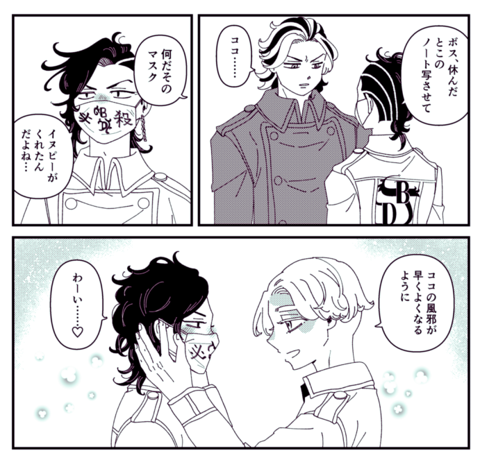 🈁が風邪をひく 