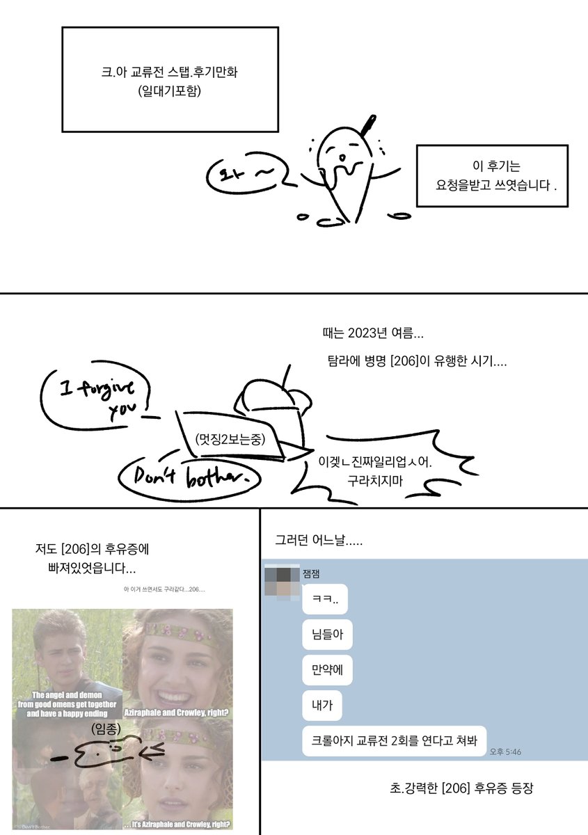 chocobavanilla's tweet photo. 크.아 교류전 후기(를 빙자한 티엠아이 발사)
모든 참관객 여러분들게:감사드리고요...사랑합니다.... https://t.co/nzV9aDTiSK