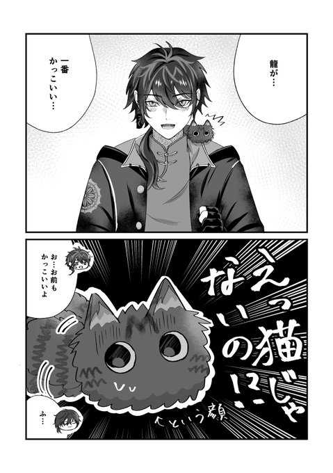 自己肯定感の高い火車切くんの猫ちゃん
※回想微バレあり 