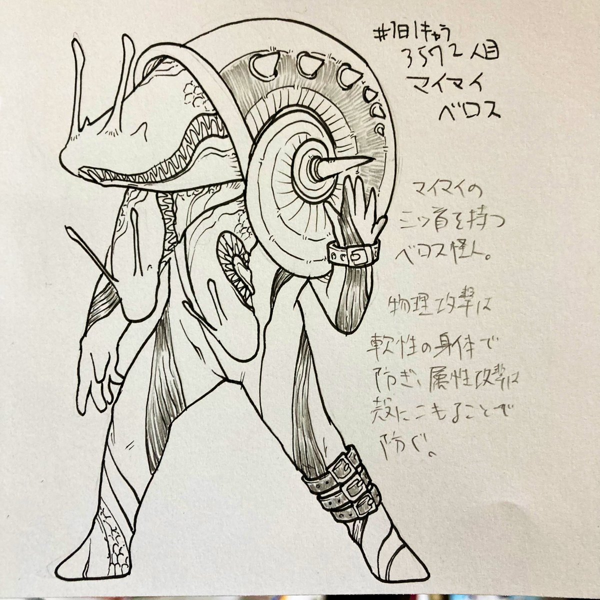 #1日1キャラ 3572人目
マイマイベロス…ベロス怪人シリーズ31体目 