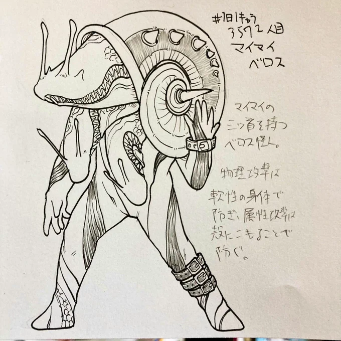 #1日1キャラ 3572人目
マイマイベロス…ベロス怪人シリーズ31体目 