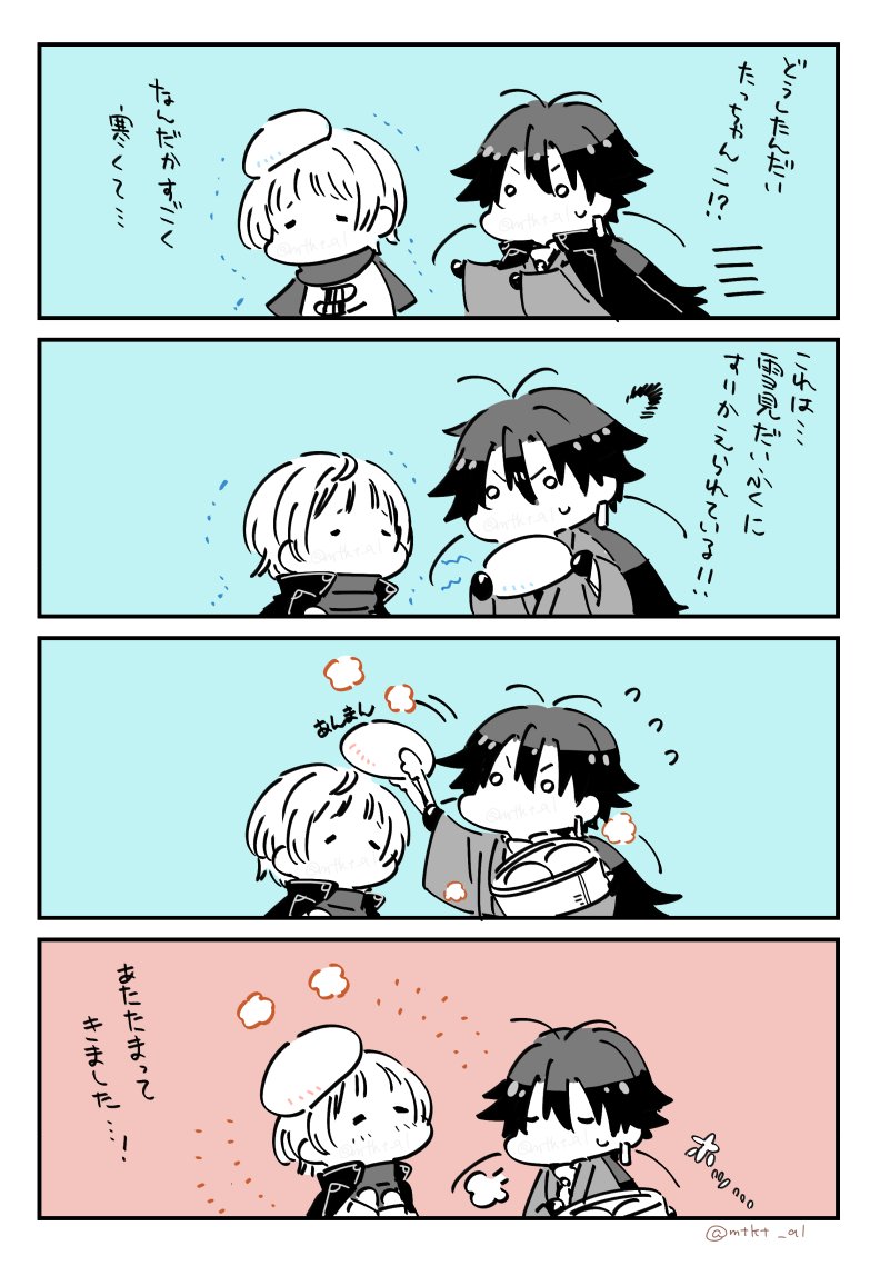 ひえひえたっちゃんこ 
