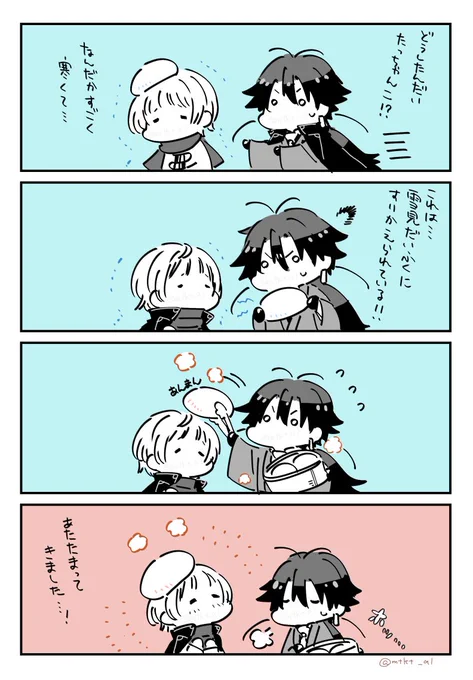 ひえひえたっちゃんこ 