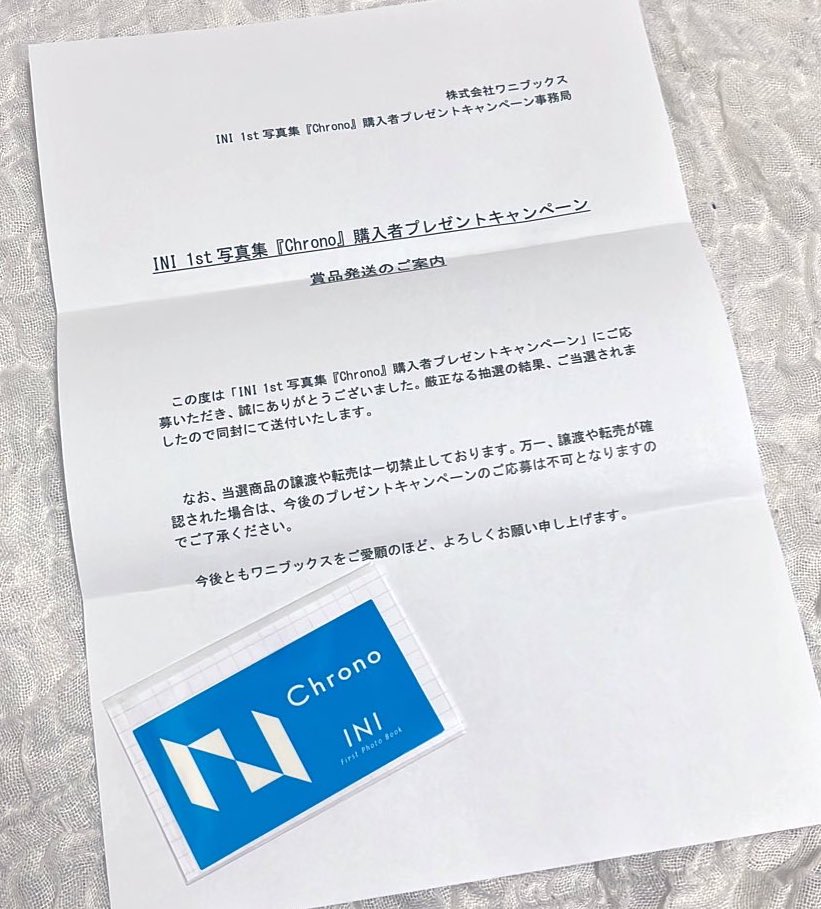 ozamakitoutoi's tweet photo. Chronoのステッカー当たったらしい!!!わぁ〜〜〜い!!!ありがとうございます!!!
#INI #INI_Chrono https://t.co/sBQHMbotzS