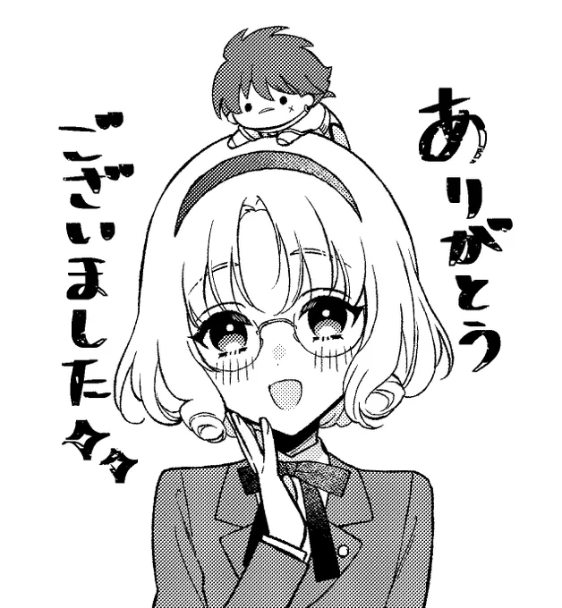 おそくなりましたが会場に足を運んでくださった皆様、たまたま見つけて足をとめてくださり手に取っていただいた皆様、仲良くさせてくださったサークル様方ありがとうございました!!今後ともよろしくお願いします!! 