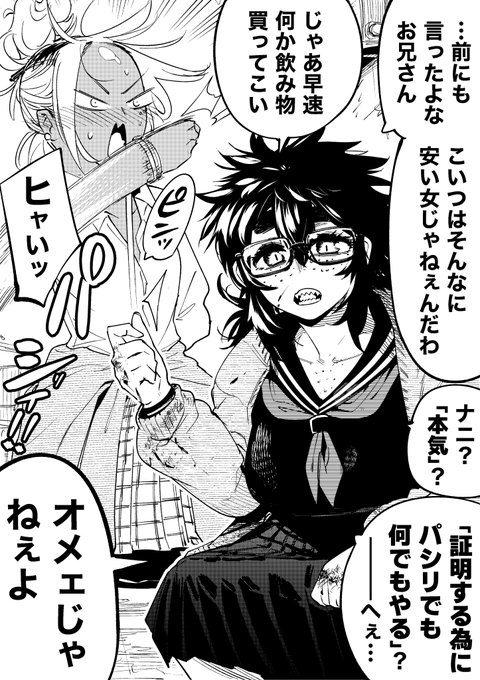 【今日のラクガキ】
なんか外見と中身が真逆っぽい2人のパシリになった。 