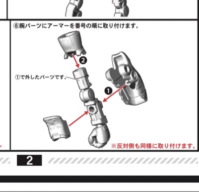 絶対これのことでしょ?出した瞬間から組み立てられていたのをバラすの?怖すぎるんやけど… 