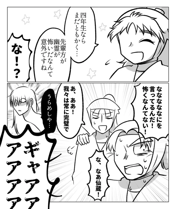 ※11弾ネタ
改めて六いが意外と怖がりだったの可愛いねの落書き 