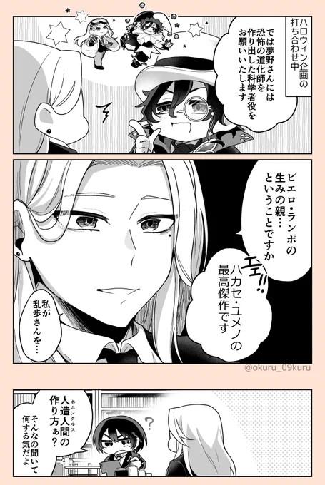 夢乱 