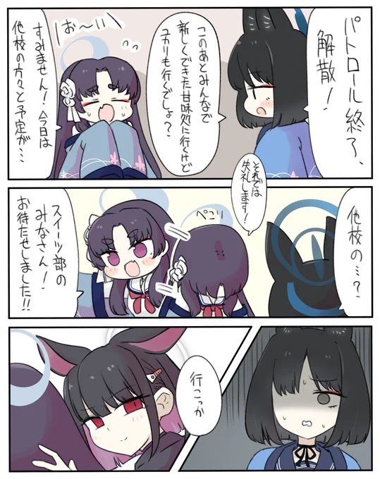 存在しない人間関係です 