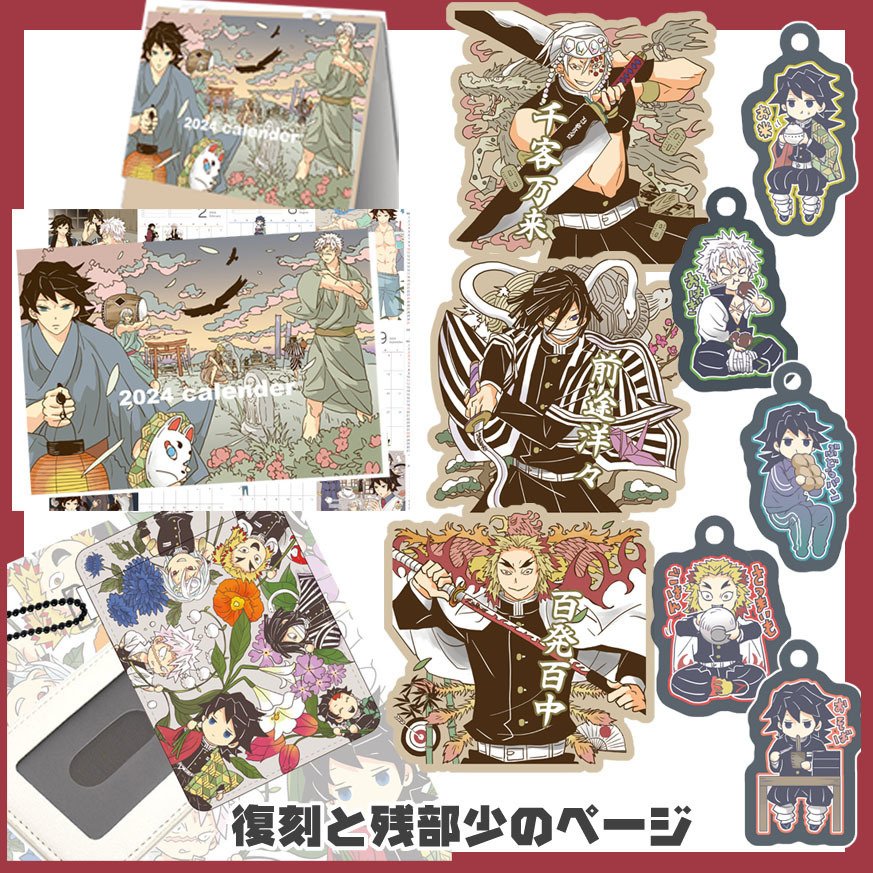 (こちらのカレンダー…完売になっていたのですがもしご希望の方がいらっしゃいましたらよろしければ入荷お知らせメールボタンを押して明日までお待ちください…🙇‍♀️)(ほかに同時にお申し込みされたいものもあればあわせて入荷メールボタンを押して下さい…)
ttps://gindamaex.booth.pm/items/5445503 