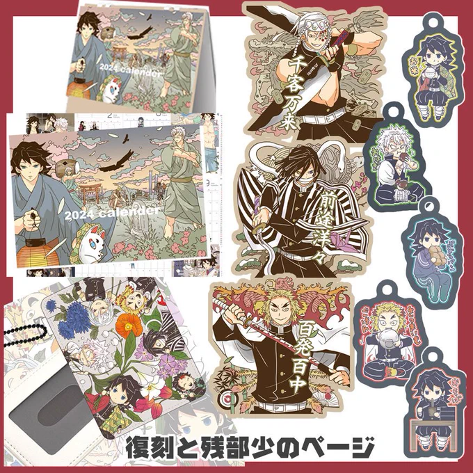 (こちらのカレンダー…完売になっていたのですがもしご希望の方がいらっしゃいましたらよろしければ入荷お知らせメールボタンを押して明日までお待ちください…🙇‍♀️)(ほかに同時にお申し込みされたいものもあればあわせて入荷メールボタンを押して下さい…)
ttps://gindamaex.booth.pm/items/5445503 
