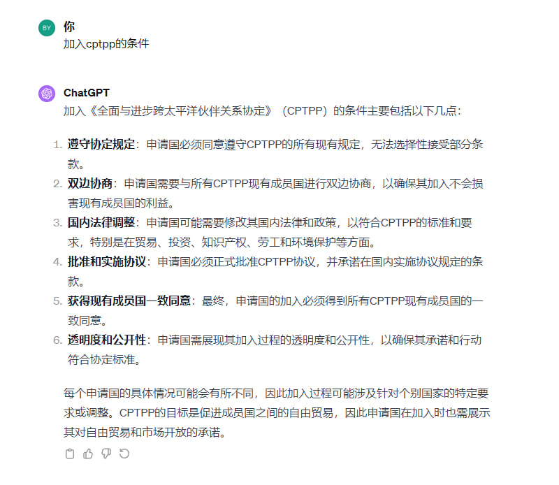 WHITE_1949's tweet photo. 每一条对中国来说都是要命的。#CPTPP https://t.co/SSxa4VPiRB