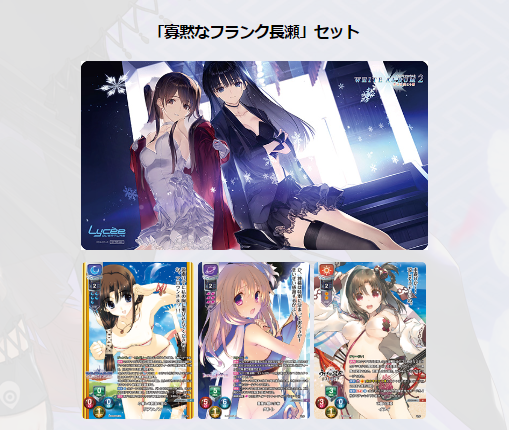 lyceeoverture's tweet photo. アクアプラス2.0の商品ページを更新しました。
本日放送のリセ生！Ver.アクアプラス2.0発売直前生放送にて公開した情報を反映しました。
https://t.co/c0dBqB3G9f
#lyceetcg