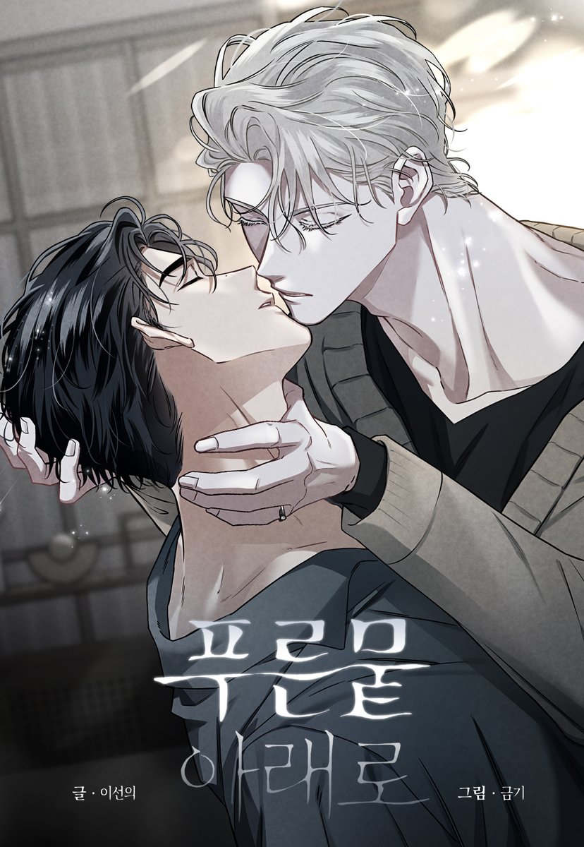 tjsdmlfl's tweet image. &amp;lt;푸른 뭍 아래로&amp;gt; 1~5화가 공개되었습니다.
내일 같은 시간에 6~8화(완결)까지 업데이트됩니다. 오픈 기념 이벤트도 진행 중입니다(^^)
ridibooks.com/event/64521