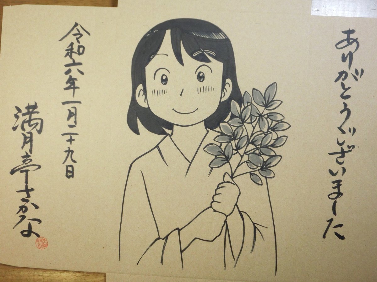 今日も感謝のありがとうございます箱絵!
😊 