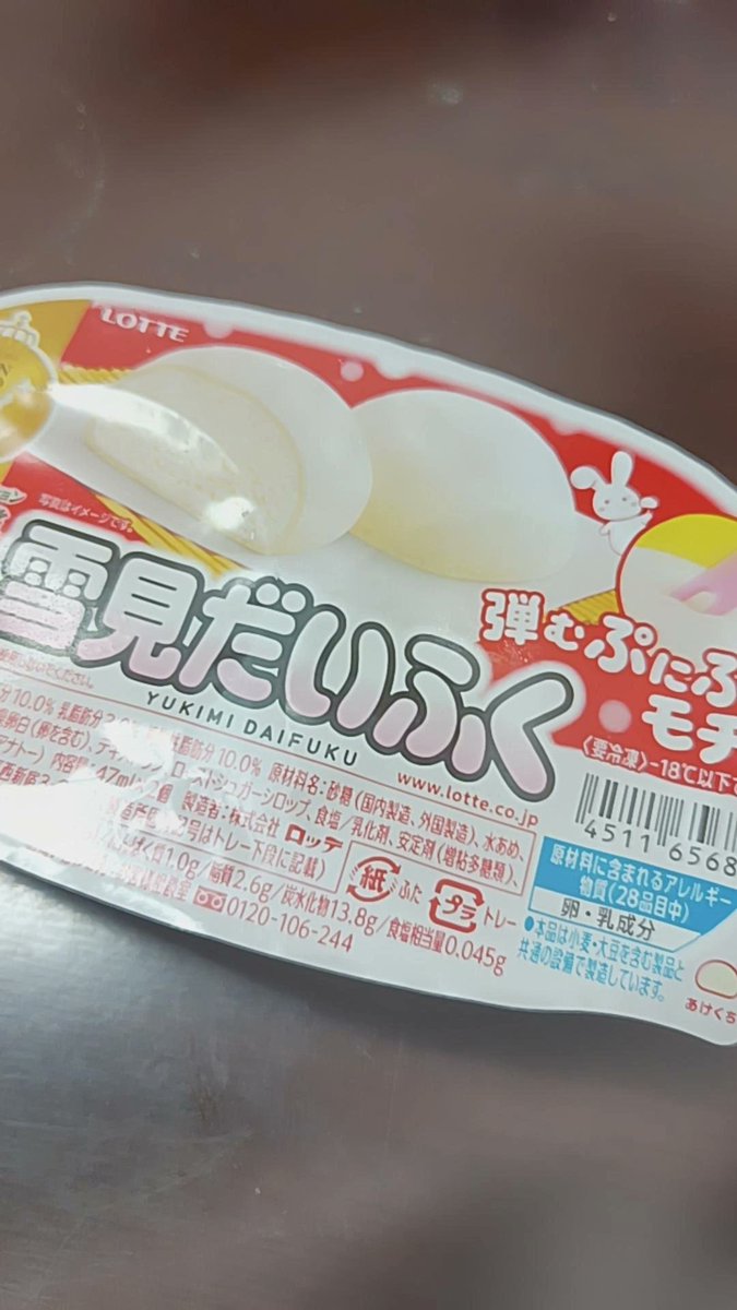 お風呂上がりのアイス！
 #あいす