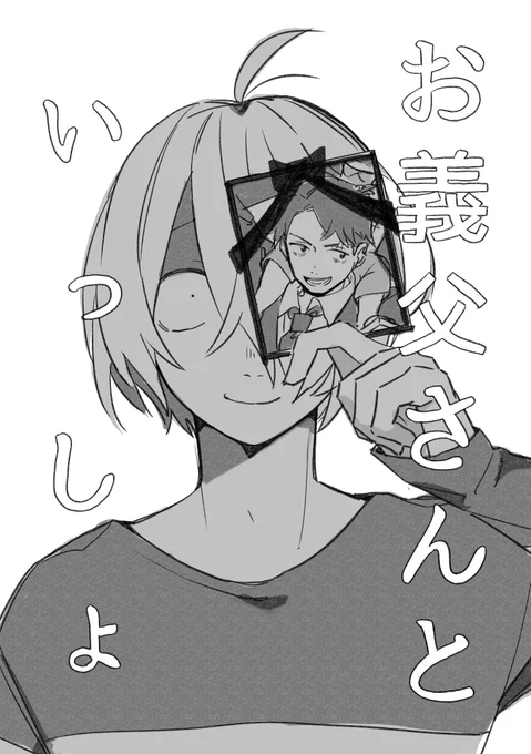 無配で置いてたゲタ水です。あとでおまけも載せます 
