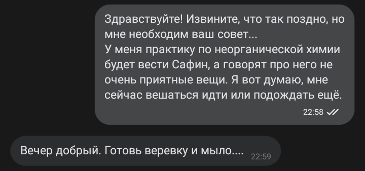 написала моему науч.руку насчёт моего препода по неорганике.
спросила, что за человек, а то слышала только плохое. 
 - он очень специфичный, он всех ненавидит. просто смешает с гумусом, а если совсем не понравится кто-то, отчислит.

уже можно обосраться?