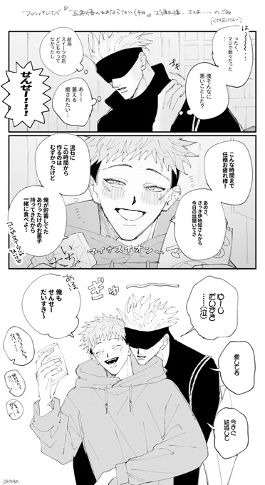 ファ冫ノヽ゜レイベの五悠 