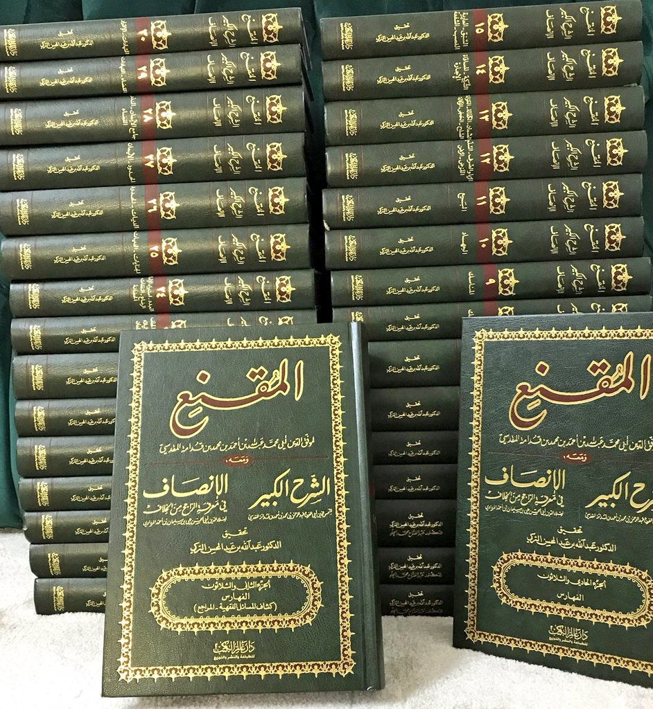 From among the teachers of Imam an Nawawi in the science of hadith was Shaykh ul Islam Abd-ar-Rahman ibn Qudama al- maqdisi the nephew of ibn Qudama. 

Shaykh Abdur Rahman ibn Qudama wrote an extensive explanation of Ibn Qudama's al Muqni, which is known al Sharh  al Kabir.