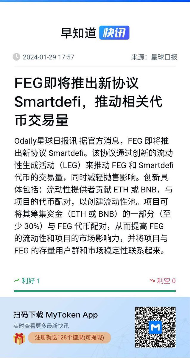 FEGtoken's tweet photo. 🚨CHINESE MARKETING BEGINS 🚨

The funds sent to our Chinese Marketing Lead @GorillaFeeder are now being put to work across multiple media outlets in and around the China region 🙏🏻

These platforms offer huge coverage and engagement in China, the timing is now perfect for a big coordinated push and in crypto, timing is always a key factor to achieving success 🙏🏻

FEG is very proud of its Chinese Community💪🏽❤️🦍

#FEGtoken #SmartDeFi