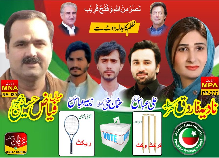 usmangoraya2929's tweet photo. ظلم کا بدلہ ووٹ سے انشاءاللہ اٹھ فروری

#NA180 #PP277 #PTI https://t.co/kDSVWj67eK