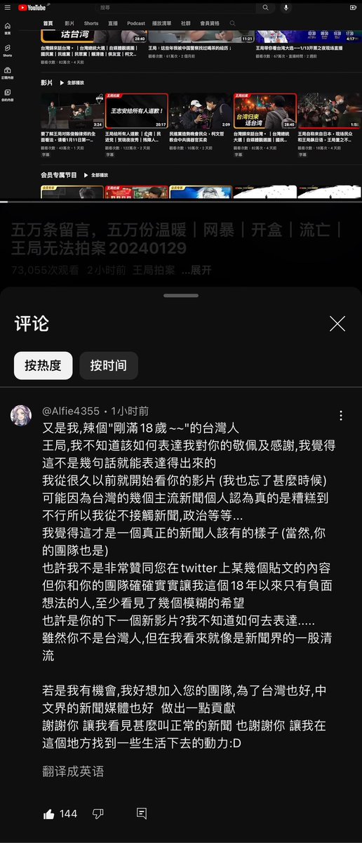 AvrilMSky's tweet photo. #温暖 #王局 #阳光 https://t.co/P4T728UcLz
