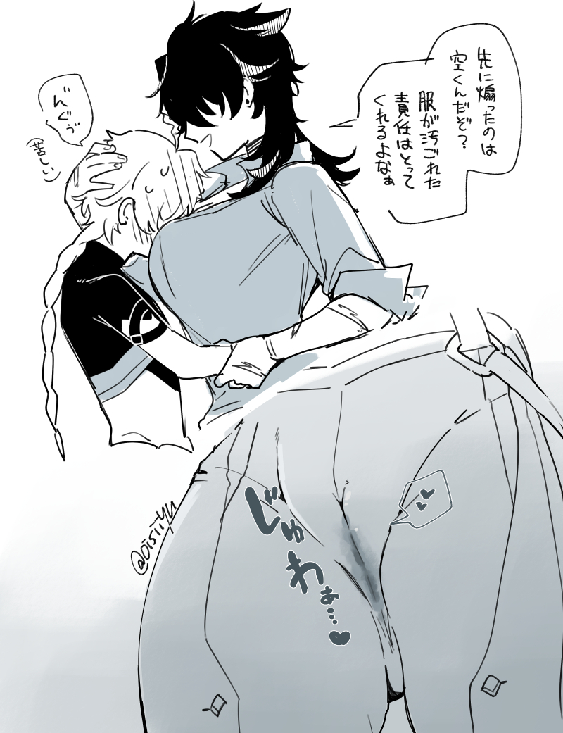 空リオ♀(女体化) 二枚目ちょいセンシテブ 