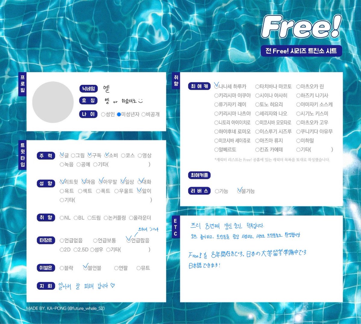 free_mirai27's tweet photo. 오랜만에 트친소 갱신합니당

#free트친소 #free_트친소 #Free好きな人と繋がりたい https://t.co/iStMdXc6zK