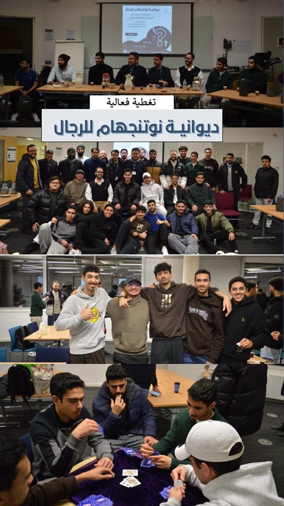 النادي السعودي في نوتنجهام tweet media