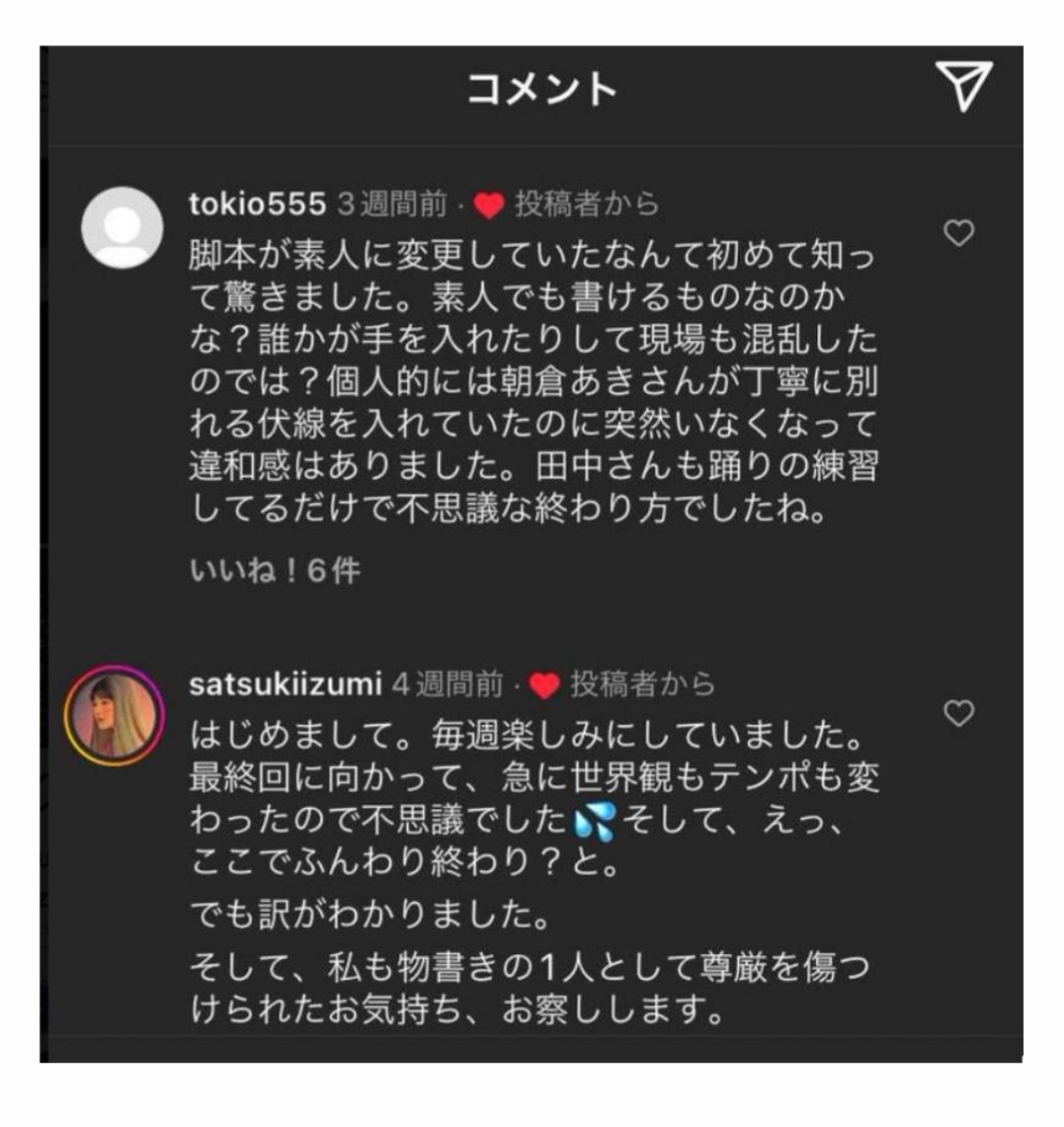 公の場での発言・インタビュー報道記録