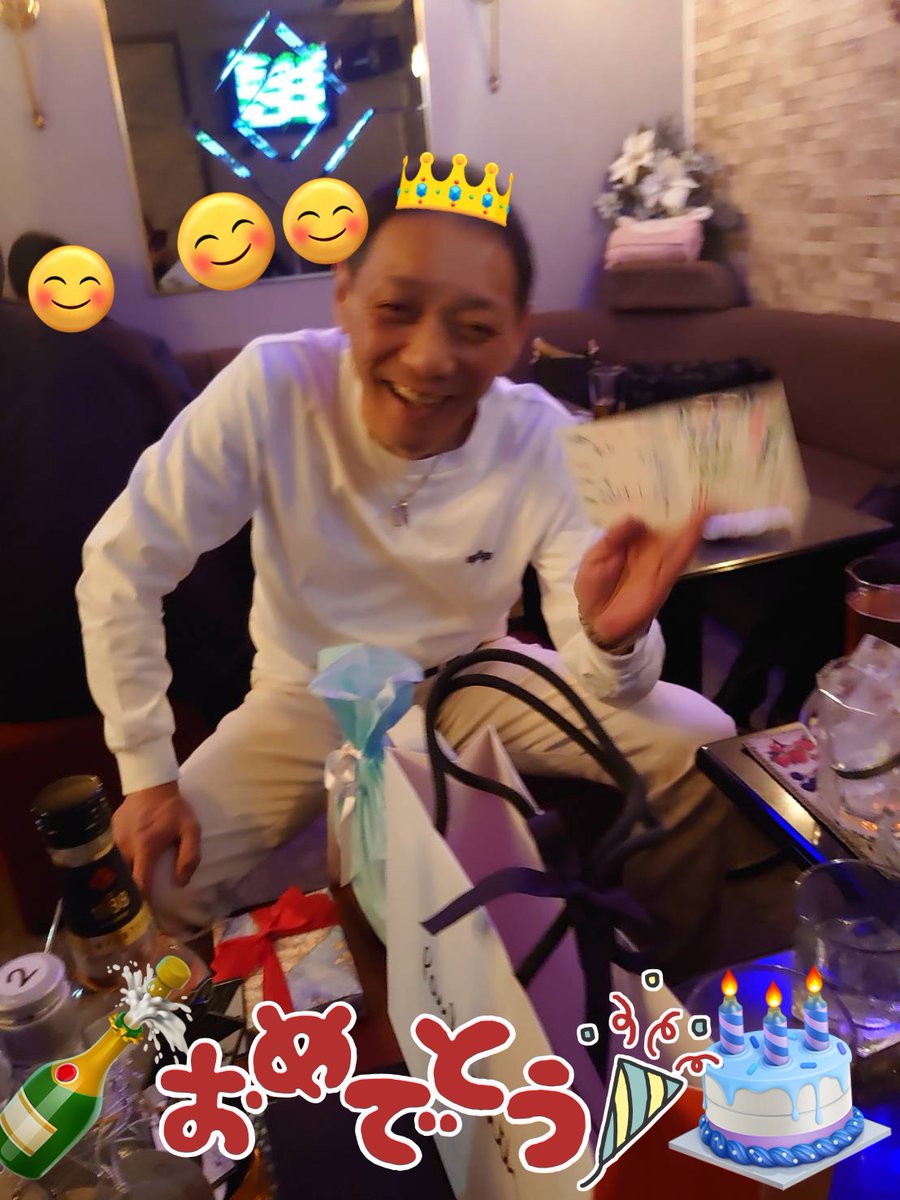 W_machida's tweet photo. こんばんはPubWです🫡
先日のマスターのお誕生日にはたくさんのお祝いありがとうございました‼️🎂
今後ともよろしくお願いします🙇♀️
遅くなりましたが今週の出勤予定です😊
#町田 #スナック #カラオケ #PubW https://t.co/CtcBAyswXg