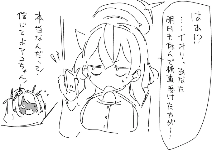 アコ、ヒナの意外な一面一生見逃しそう 