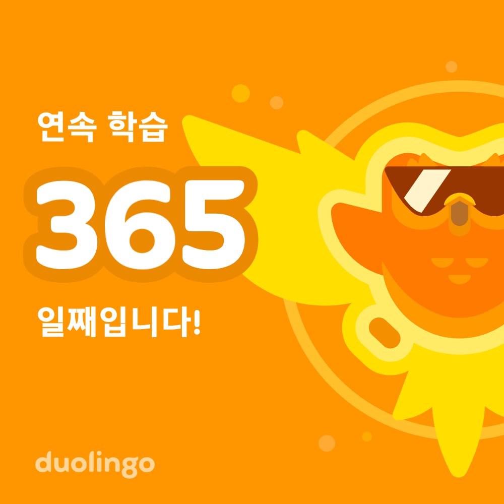 wooruwang's tweet photo. 듀오링고로 언어를 무료로 배워보세요! 듀오링고는 재미있고 효과가 입증된 언어 학습 앱입니다. 초대 링크: https://t.co/fuLoegklPS https://t.co/8CEGHEm3wK