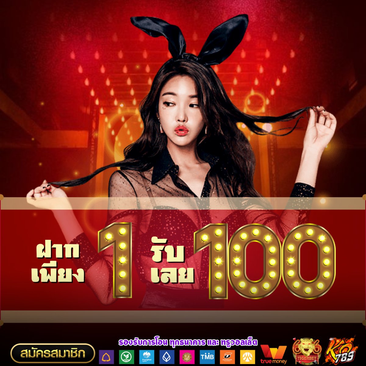 ray_rak13622's tweet photo. 🦁โปร เวปตรง แจกสล็อต แจกกระหน่ำ🦁 #เครดิตฟรี 

ฝาก 1รับ 100
https://t.co/deYICQebjs
ฝาก 10รับ100
https://t.co/50XLqnVz93
ฝาก 19รับ100
https://t.co/YcTSkxy3eX

#ฝาก1รับ20 #ฝาก10รับ100 #ฟรีเครดิต #ฟรีเครดิตล่าสุด #เครดิตฟรีล่าสุด #เครดิตฟรี #โปรสล็อตทุนน้อย #ทุนน้อย #โปรสล็อต https://t.co/WlghwogMvd