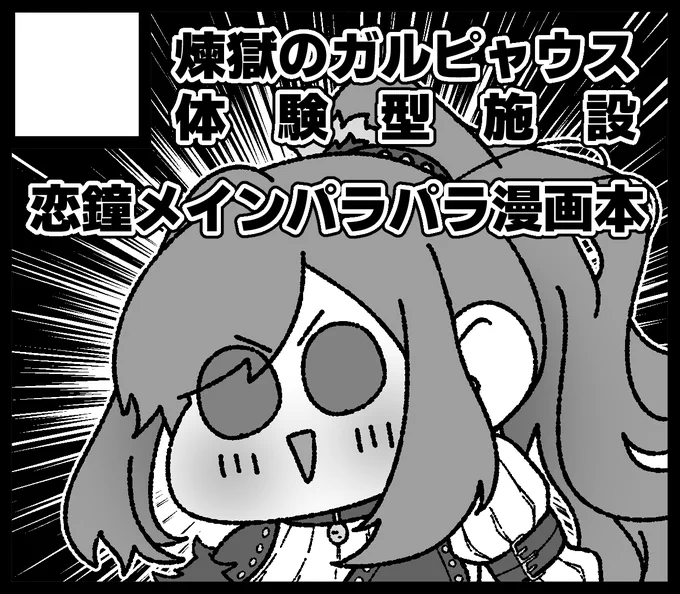 またパラパラしてもらいます 厚めにしようかなって考えている 
