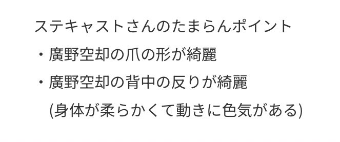 【マシマロ返信】
ほんとだ爪綺麗ですね✨
私はヒロノさんの手が白くてふっくらとした、少年の名残りを感じる手が好きです。しなやかで所作の一つ一つが美しい動きに目が釘付けになります。

誠に同意です…! 