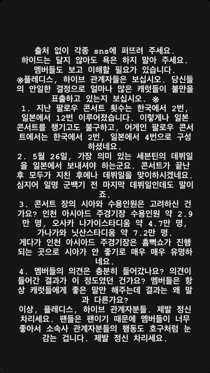 seokming_218's tweet photo. #한국팬들을위한세븐틴은없어 
#캐럿들을돈으로보지마 
#하이브는당장한국팬들에게사과해라
#하이브눈막귀막그만해
#세븐틴앙콘불매
보고있는거 압니다 제발 플디 식구 여러분 성수 사장님 한번만 좀 들어주세요 https://t.co/KVPpunlXUr