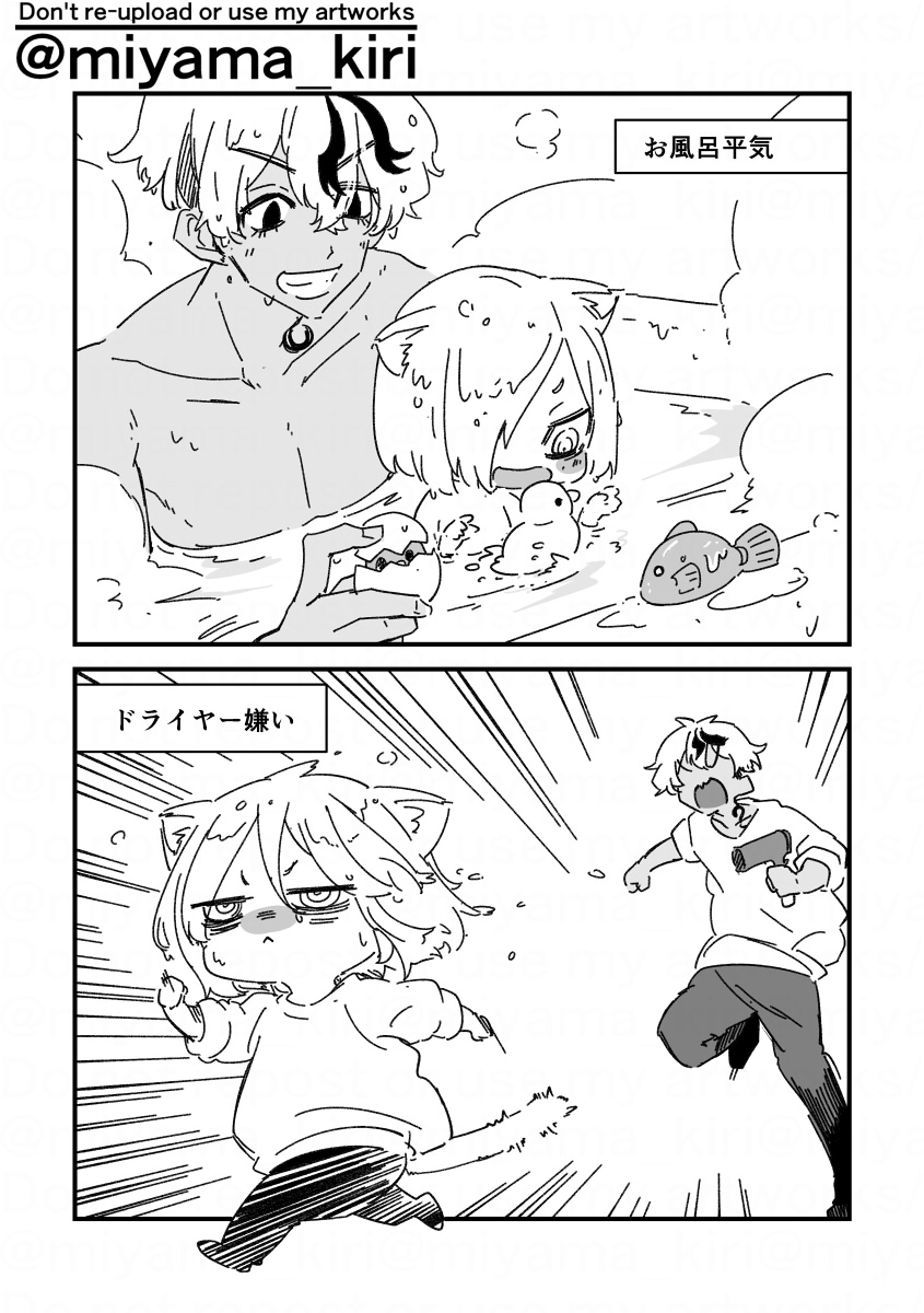 ヌコジロちゃんと☆
あったかい水たまりは楽しくて好きだけど、デカい音のするやつは嫌い 