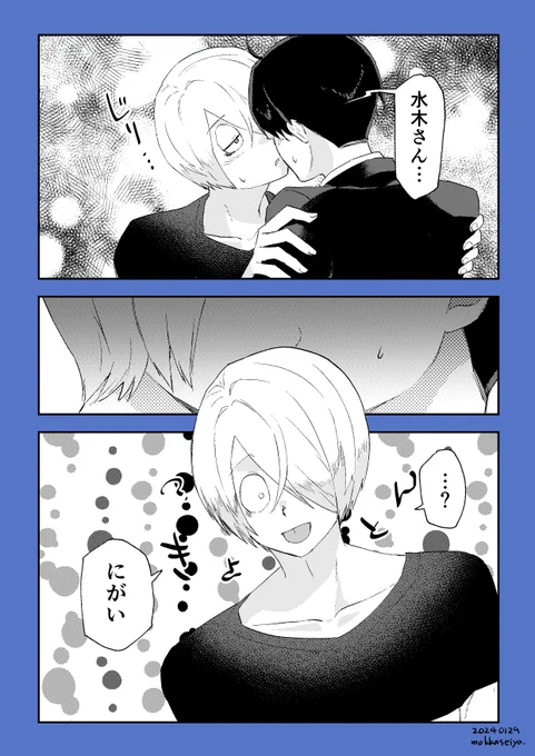 これはキスをするゲタ水。誰でもが好きなこと。 