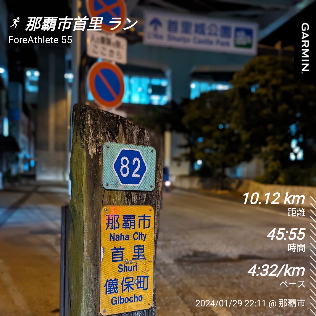 あと3週間、後が無い…xyz
CITYランナー
＃とかしきマラソン
＃おきなわマラソン
＃xyz
