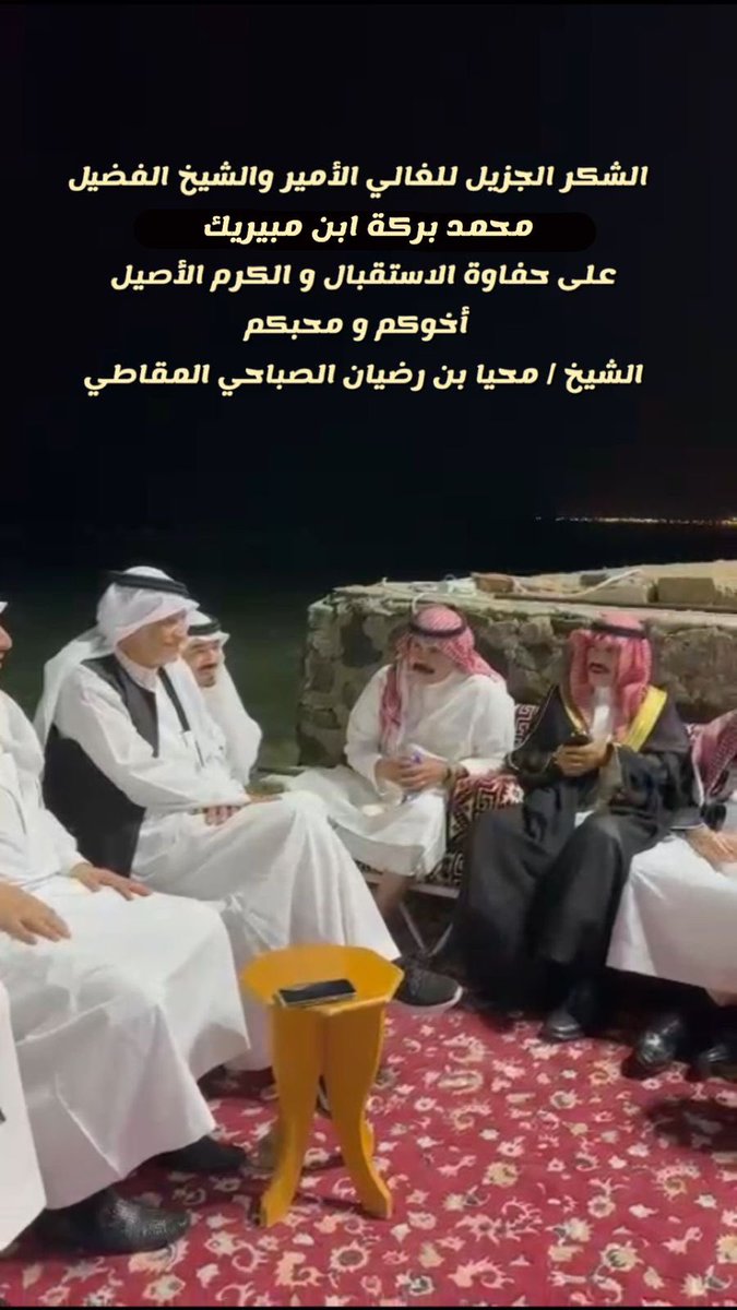قبيلة الصبحة tweet media