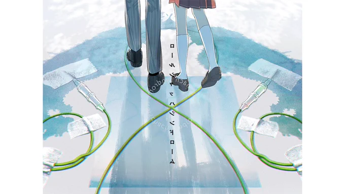 ━━━━━━━━━━━━  エモクロアTRPG 『ロールシャッハシンドローム』 #きかけんシャッハ  願わくは、閉じて開いた対称の輪郭が 鮮やかであらんことを。  ━━━━━━━━━━━━  ▼川犬、朝霧きか ▼雪城眞尋  2/1(金) 20:00～ 