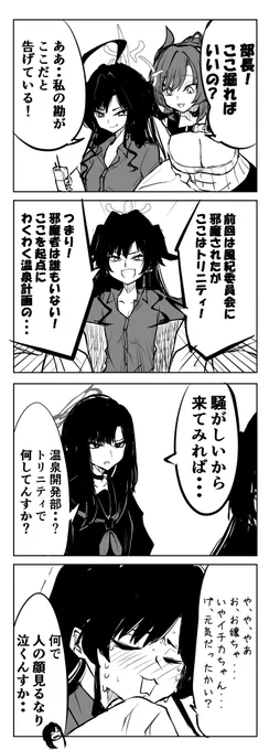 カスミ 