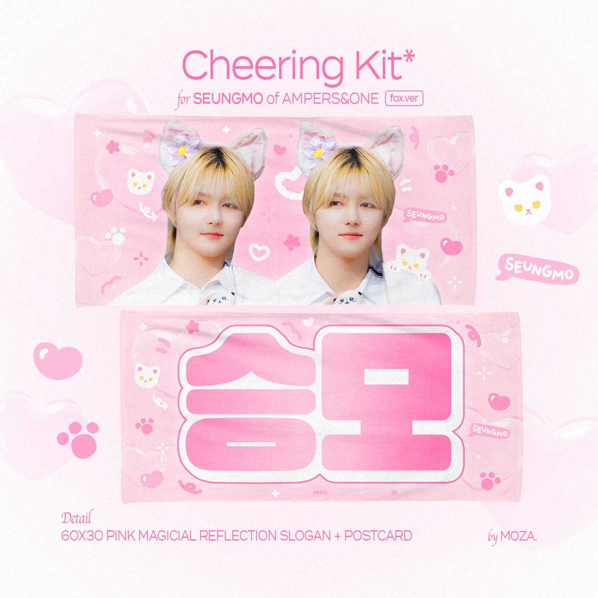 🧢

Cheering Kit 
for AMPERS&amp;ONE SEUNGMO 
by. MOZA.

24/01/29 ~ 24/02/04 23:59
🔗url.kr/uzeja9

G.O → DM

RT 추첨 1분께 원하는 버전의 슬로건을 보내드립니다! 
(국내 주소 한정)

#승모 #김승모 #SEUNGMO #KIMSEUNGMO 
#앰퍼샌드원 #AMPERSANDONE