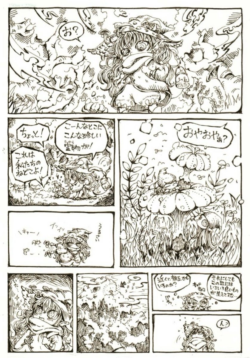 むかーーしに描いたきのこっ娘のマンガです。画像荒い上に元原稿なくしてしまったものだけど、せっかくなので…
(1/2) 