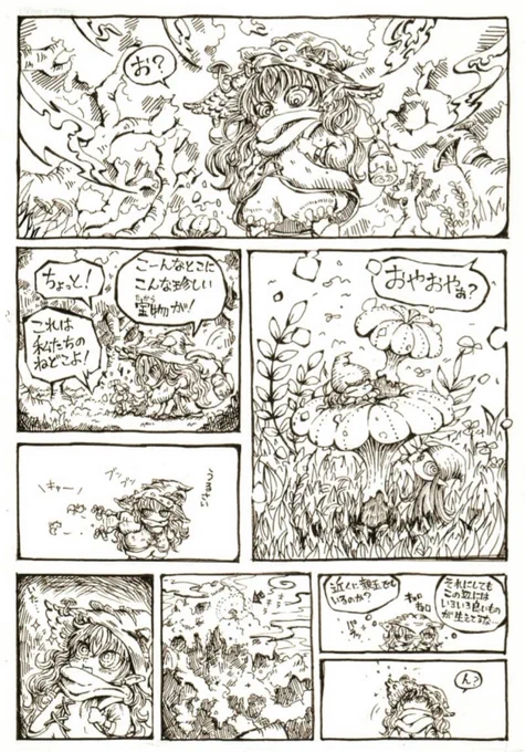 むかーーしに描いたきのこっ娘のマンガです。画像荒い上に元原稿なくしてしまったものだけど、せっかくなので…
(1/2) 